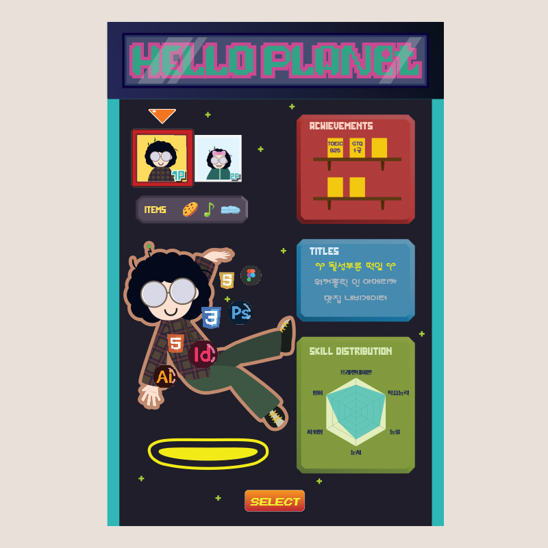 인포그래픽. 아케이드 게임기 화면의 느낌이 나는 작업물이다. 자격증 관련 정보가 업적창으로, 버킷리스트 및 목표가 칭호창으로, 장단점 및 특기 수치가 스킬창으로 들어가 있다.