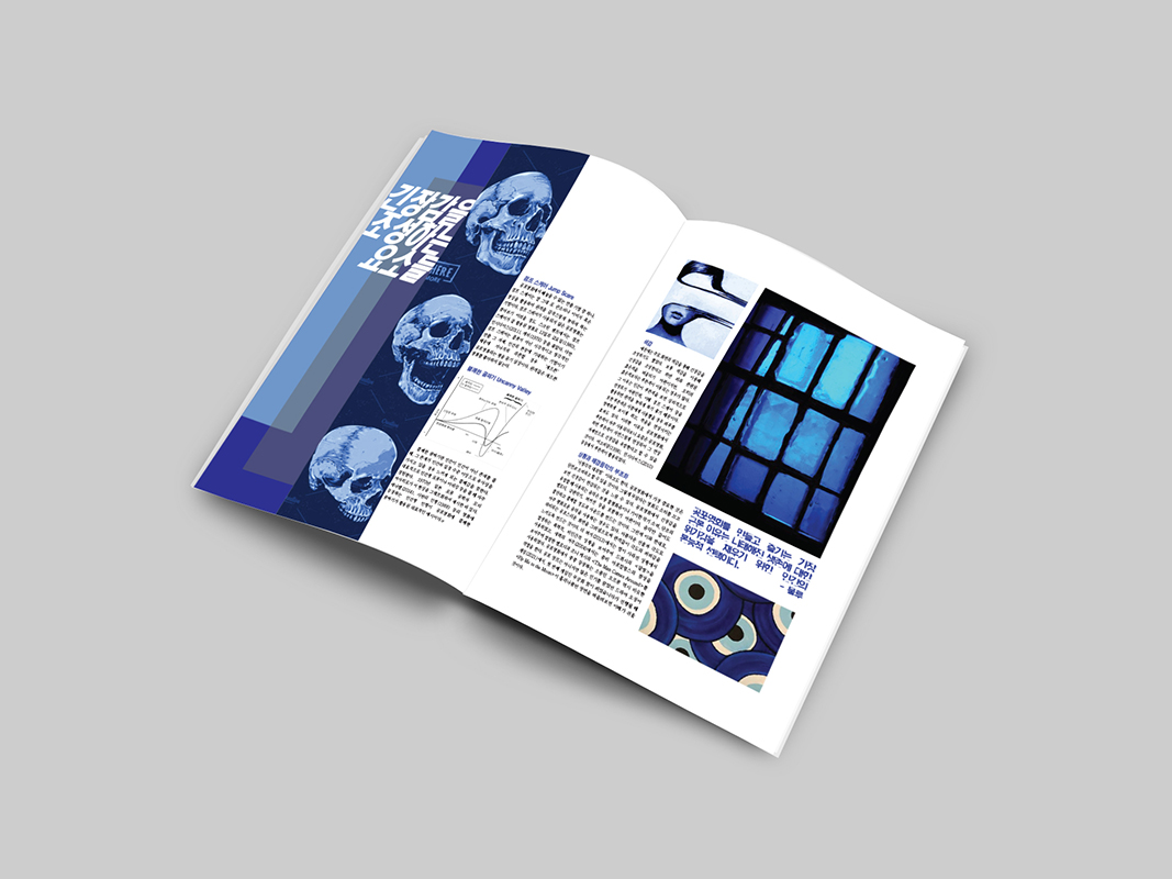 그 다음 두 페이지